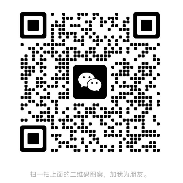 微信咨询二维码
